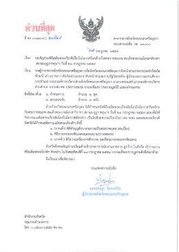 20160725170607664 [ขนาดไฟล์ : 596.66 KB.]