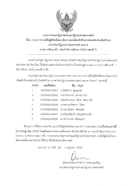 - คณะรัฐศาสตร์และรัฐประศาสนศาสตร์