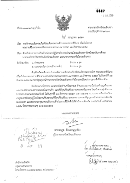 84 พรรษา 12 สิงหาคม 2559