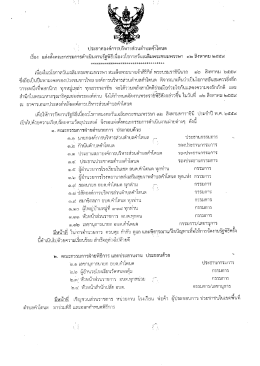 ไฟล์ประกอบ - เว็บไซต์ อบต. คำโตนด
