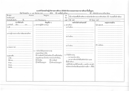 แบบคำร้องขอย้าย