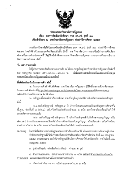 ดาวน์โหลด แฟ้มข้อมูลประกอบ