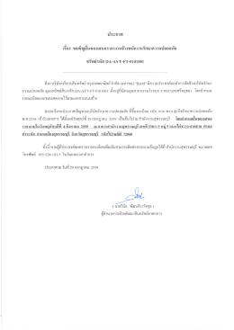 KM_C221-20160729074239 - บริษัทบริหารสินทรัพย์ กรุงเทพพาณิชย์