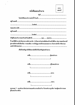 1. - ศาลแขวงนครไทย