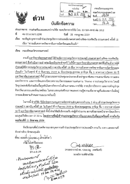 มหิดล-กองทัพเรือ-ธรรมศาสตร์ ครั้งที่ 18 เรื่อง