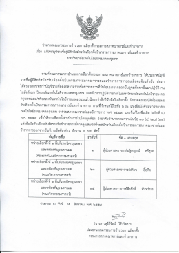 เรื่อง มหาวิทยาลัยเทคโนโลยีราชมงคลกรุงเทพ