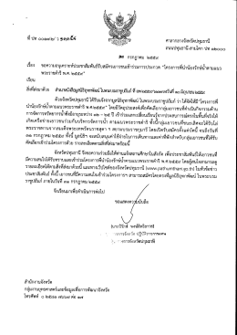 โครงการพี่นำน้องรักษน้ำตามแนวแนวพระราชดำริ พ.ศ.2559