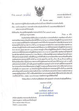 รายละเอียดเพิ่มเติม - สำนักงานส่งเสริมการปกครองท้องถิ่นจังหวัดปัตตานี