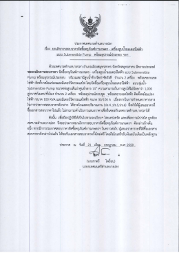 ยกเลิก - เทศบาล ตำบล บาง ปลา