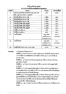 1. ศาลเยาวชนและครอบครัวจังหวัดชุมพร