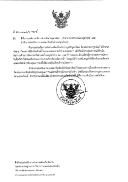 โครงการพี่นำน้องรักษ์น้ำตามแนวพระราชดำริ พ.ศ.2559