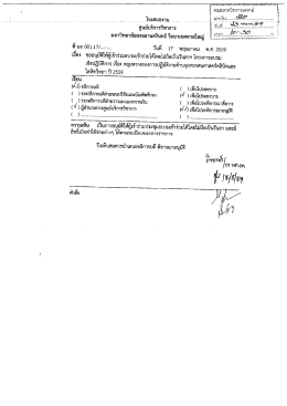 open ขออนุมัติให้ผู้เข้าร่วมไม่ถือเป็นวันลา