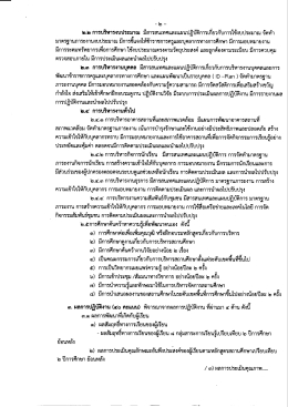 Page 1 - \so - ๒.๒ การบริหารงบประมาณ มีสารสนเทศและแผนปฏิบัติการ