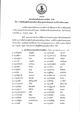 27/07/2559 เรื่อง ประจำปีการศึกษา 2559