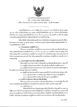 คลิกที่นี่ - สำนักงานพระพุทธศาสนาแห่งชาติ