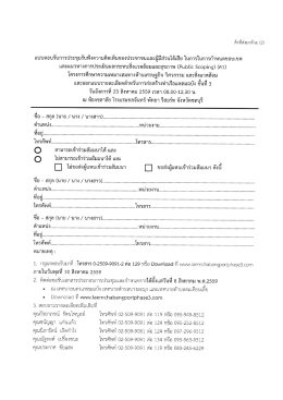 แบบตอบรับ - ท่าเรือแหลมฉบัง