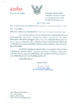 คลิกที่นี่ - 60+ plusthailand