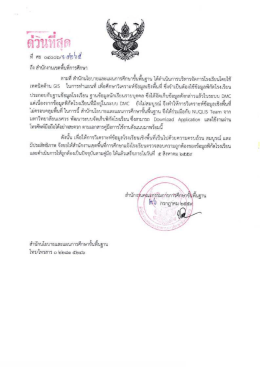 สพฐ. - สพป.ลพบุรี เขต 2