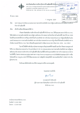 เอกสารประชาสัมพันธ์ - กรมพัฒนาสังคมและสวัสดิการ