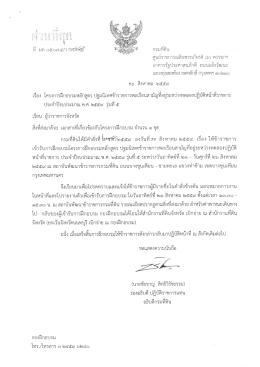 ประจำปีงบประมาณ พ.ศ. 2559 รุ่นที่ 5