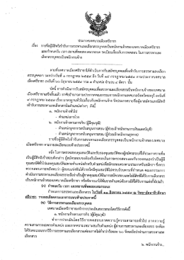 ดูรายละเอียดที่นี่ - เทศบาลเมืองศรีราชา