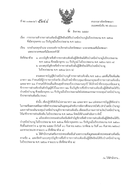 พ.ศ.2561 ซึ่งมีอายุจะครบ 60 ปีบริบูรณ์ ในปีงบประมาณ พ.ศ.2560