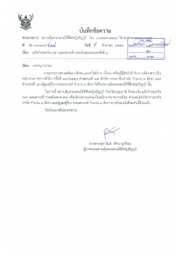 เอกสารประกาศรับสมัครงาน - กรมพัฒนาสังคมและสวัสดิการ