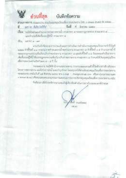 ขอให้จัดส่งแผนจำนวนการประกาศทางน้ำ ตามมาตรา 5 ขอออกกฎกระทรวง
