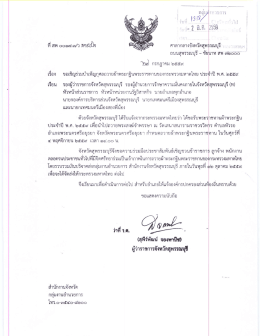 ประจำปี พ.ศ.2559