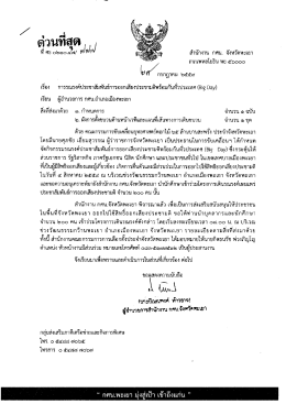 Page 1 #######a สำนักงาน กศน. จังหวัดพะเยา ถนนพหลโยธิน พย