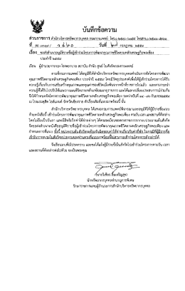 ประชาสัมพันธ์