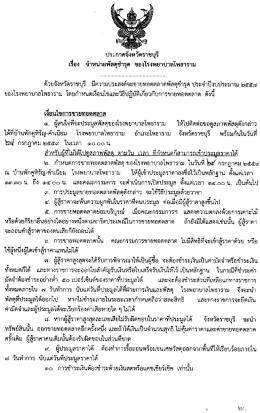 ดูรายละเอียดได้ที่นี่.