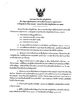 และอาหารว่าง ภายในศูนย์อาหารวิทยาเขตแม่สา ของมหาวิทยาลัยราชภัฏ