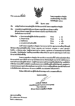รพ.พุทธฯ (2559-06-22-3-0032-121-05800)