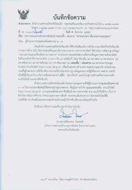 รอ ๐๐๑๐ - กรมส่งเสริมสหกรณ์