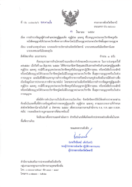 รายละเอียดเพิ่มเติม - สำนักงานส่งเสริมการปกครองท้องถิ่นจังหวัดปัตตานี