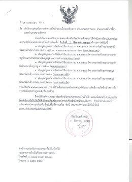 ว361 [ขนาดไฟล์ : 900.00 KB.]