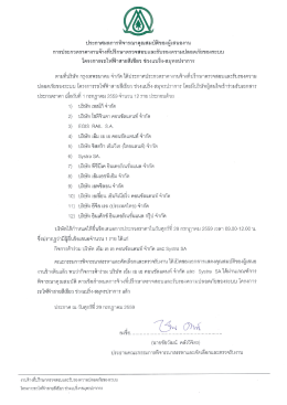 อ่านต่อ - บริษัท กรุงเทพธนาคม จำกัด