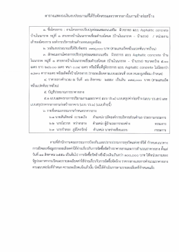 หมู - หนองงูเหลือม