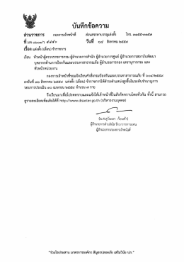 เลื่อนชำนาญการ รอบ 30 เมษายน 59 ( 0.27 MB )