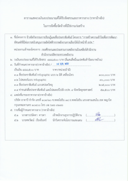 ราคากลาง - กระทรวงพลังงาน