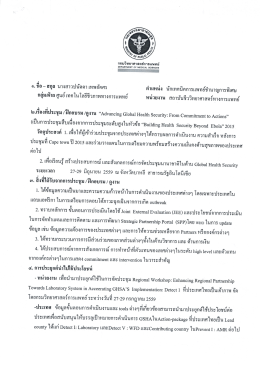 Page 1 กฮมวิทยาศาสตร์การแพทย์ DEPART MENT OF MEDICAL