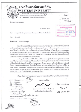Page 1 *=x C-4 = 5 BJใหาวใ/า EJาล 8] Lว ส! YารใAb WESTERN