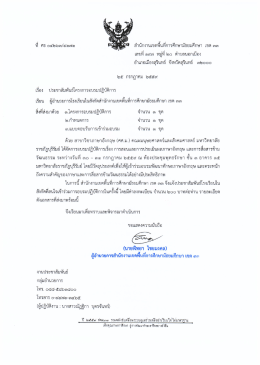 โครงการอบรมปฏิบัติการ ม.ราชภัฎบุรีรัมย์