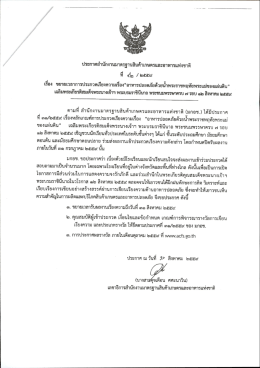 ประกาศขยายเวลาส่งผลงานเข้าร่วมประกวด