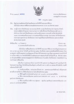 เอกสาร