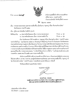 Page 1 Page 2 Page 3 Page 4 Page 5 Page 6 โน้ตทำนองหลัก เพลง