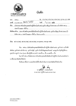 ไฟล์ประกาศรับสมัครสอบ