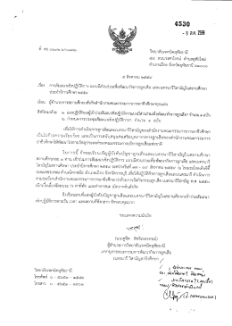 ประจำปีการศึกษา 2559