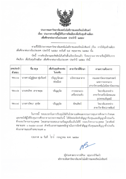 ศึกษาต่อในประเทศ - กองบริหารงานบุคคล